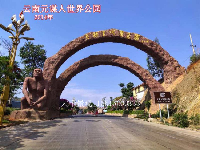 點擊查看詳細信息<br>標題：大門造型 閱讀次數：1305